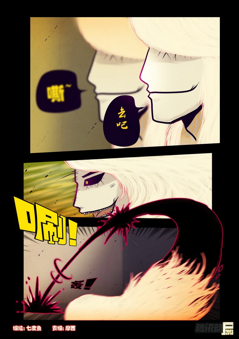 《尸兄(我叫白小飞)》第57集-在线漫画-腾讯动漫官方网站