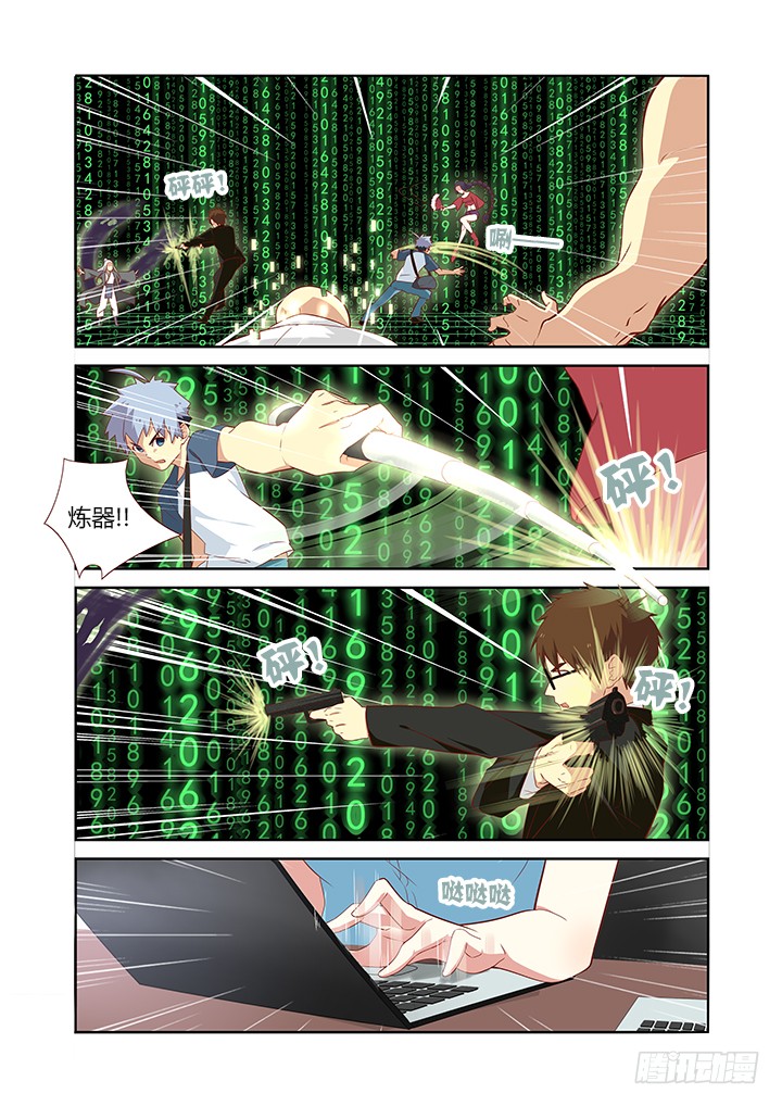妖怪名单 123 砰砰砰 在线漫画 腾讯动漫官方网站