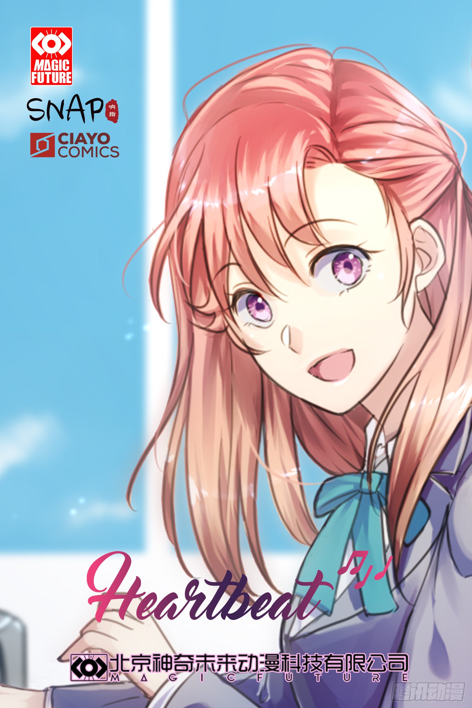 《heartbeat》059 牺牲-在线漫画-腾讯动漫官方网站