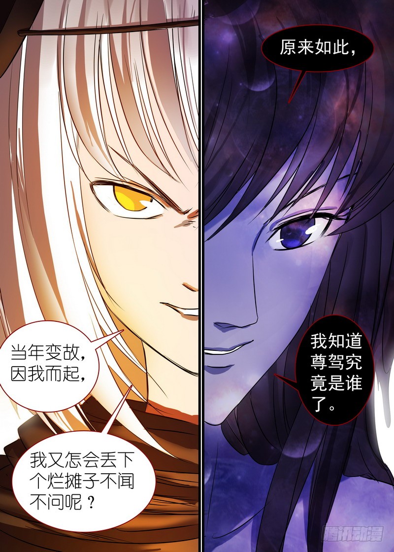 《狐妖小红娘》总146·风起云涌的边境-在线漫画-腾讯动漫官方网站