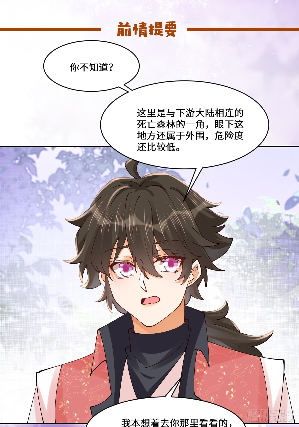 《鬼医凤九》641 踏入陷阱-在线漫画-腾讯动漫官方网站