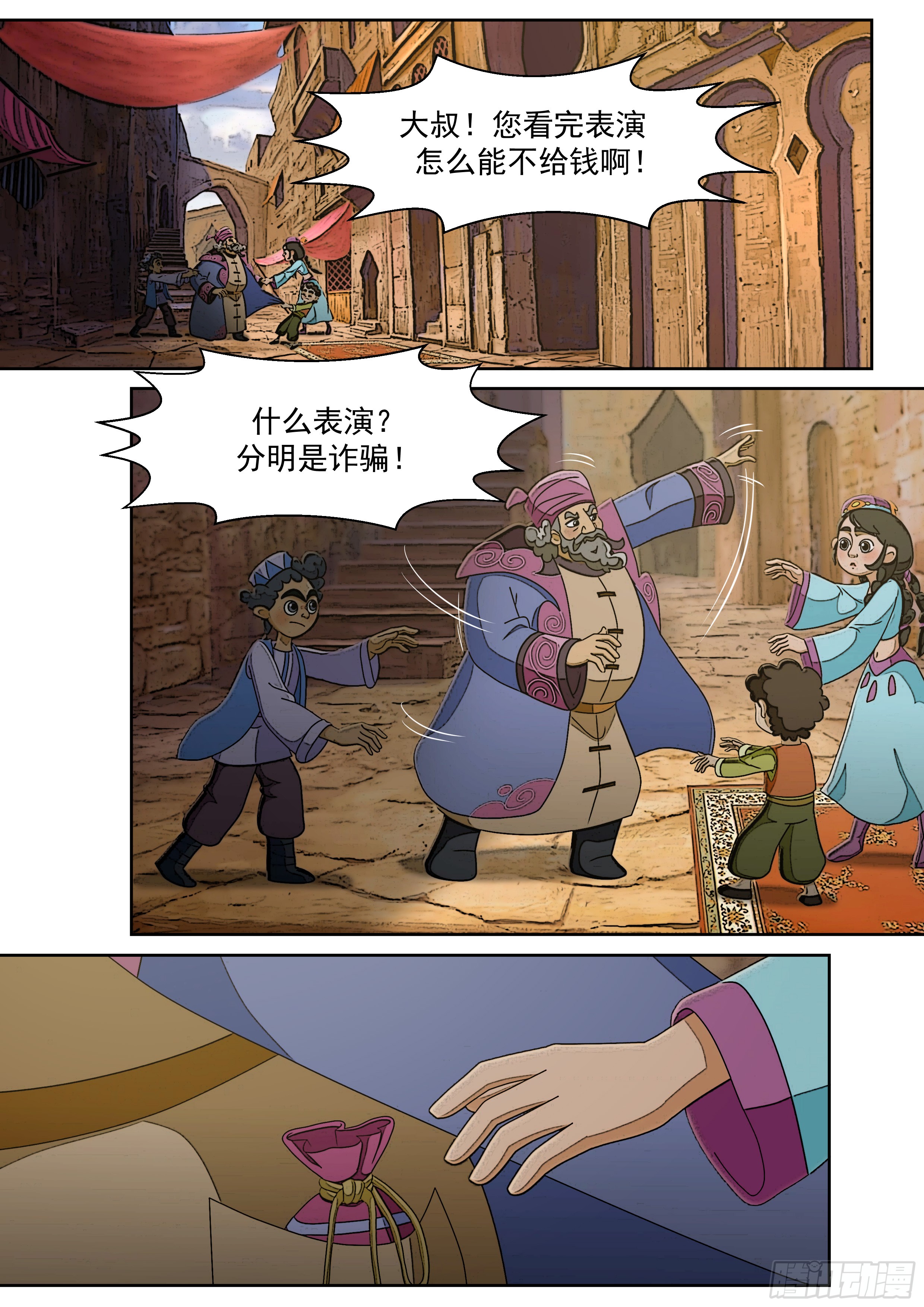 《丝路传奇特使张骞》08 盛宴舞曲-在线漫画-腾讯动漫官方网站