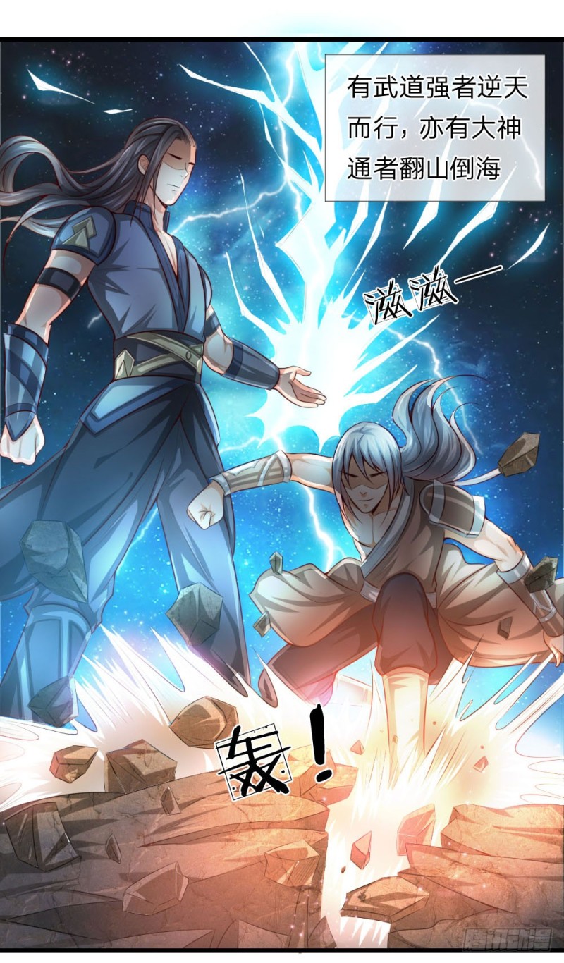 神武天尊