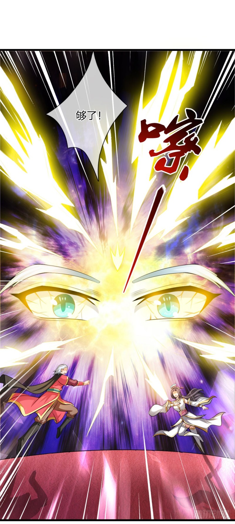 神武天尊