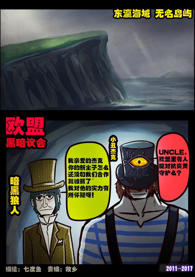 《尸兄(我叫白小飞)》第087集-在线漫画-腾讯动漫官方网站