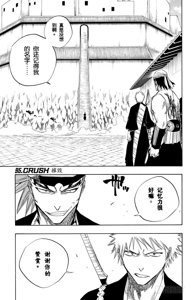 死神 境 界 第95话摧毁 在线漫画 腾讯动漫官方网站