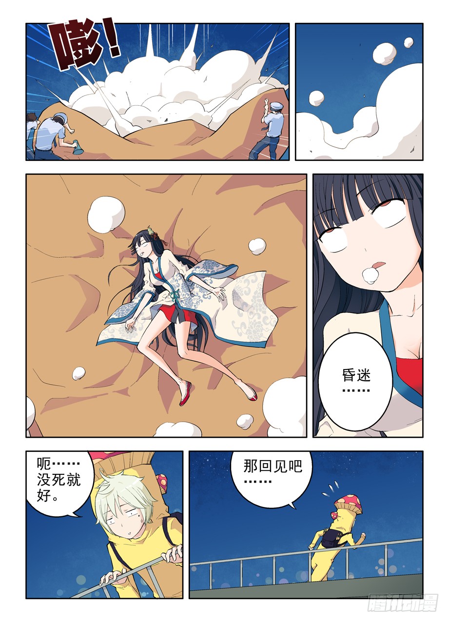 《王牌御史》02,叶言参上!-在线漫画-腾讯动漫官方网站