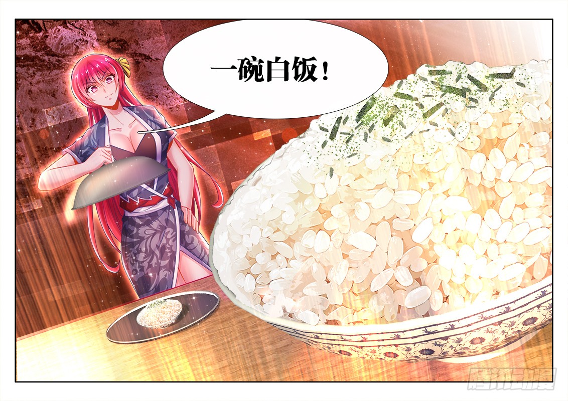 《食色大陆》046,五彩骑士-在线漫画-腾讯动漫官方网站