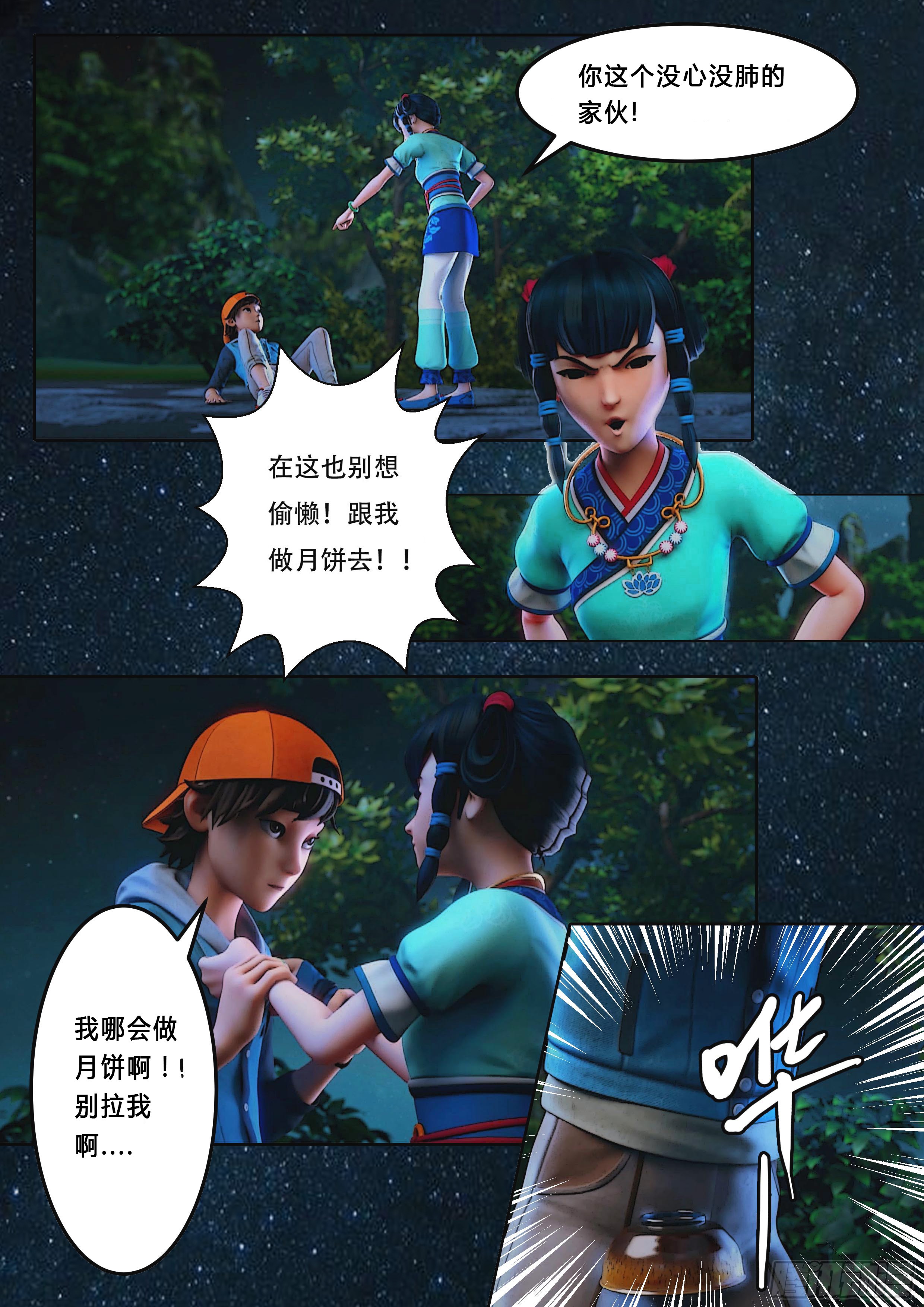 《丝路传奇大海图》20 再次起航-在线漫画-腾讯动漫官方网站