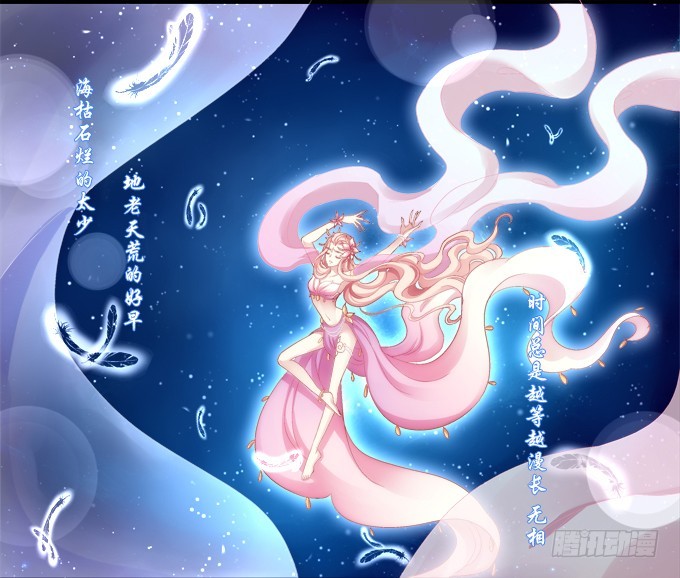 猫妖的诱惑 - 腾讯动漫