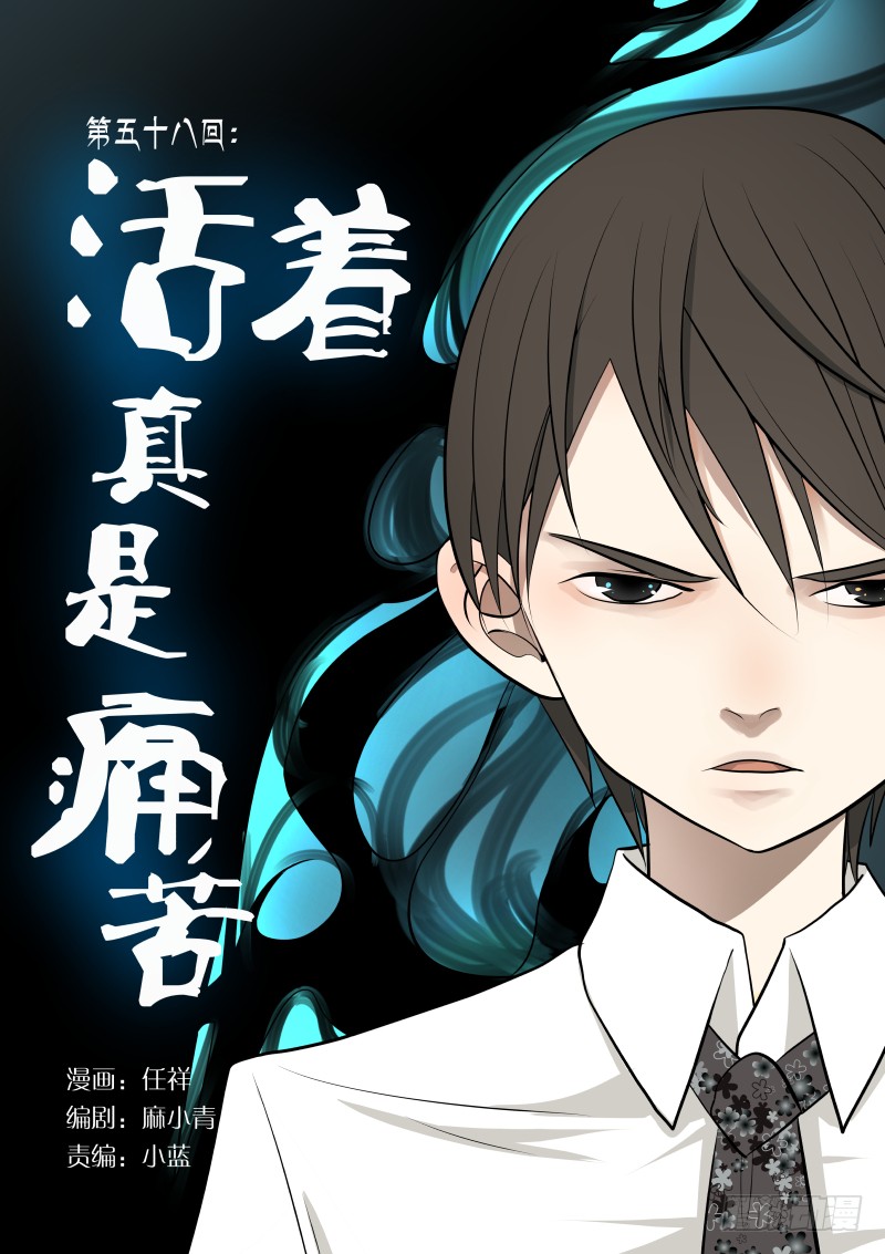 069 活着真是痛苦1