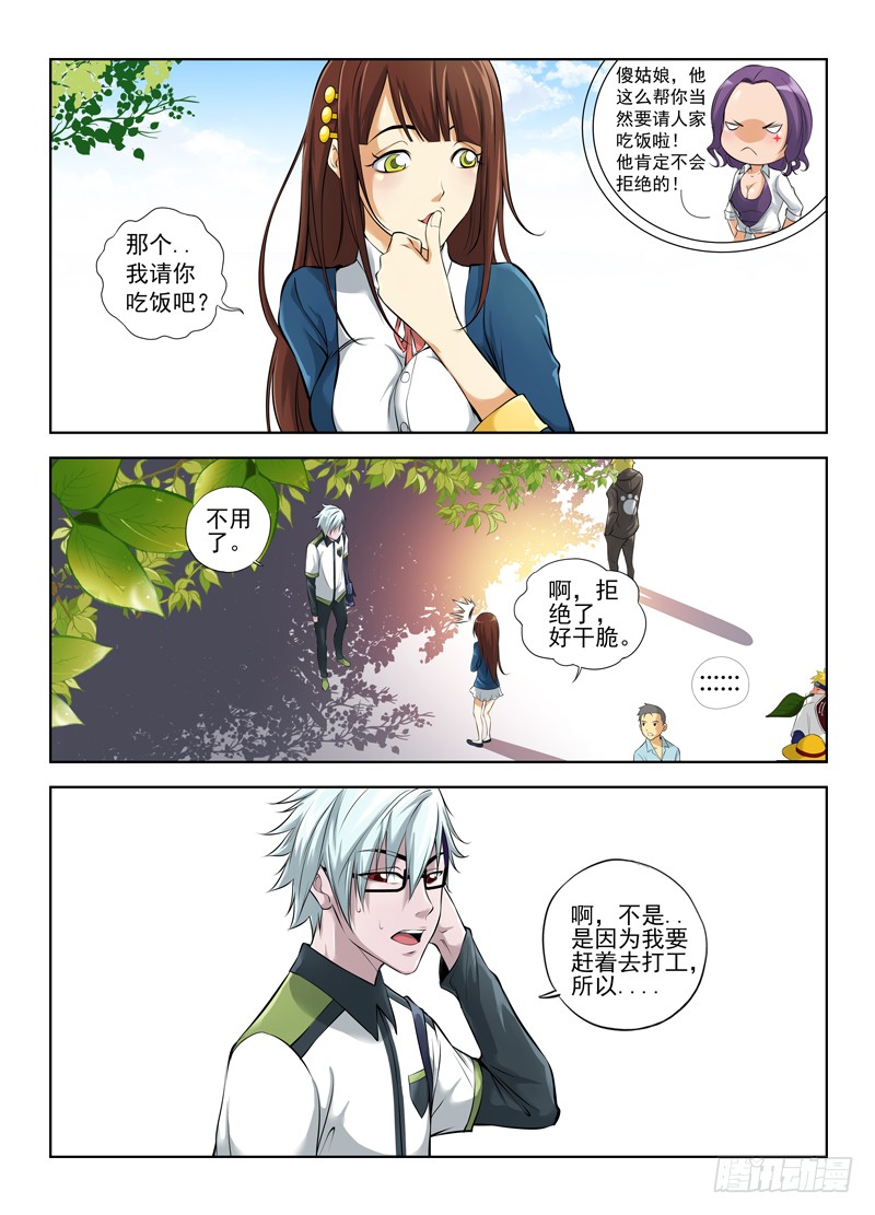 白灵杀手 6 咖啡店和乔 在线漫画 腾讯动漫官方网站