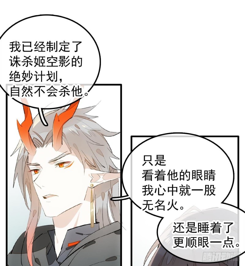 觉玥从小被师父收养,师父贵为圣主绝色倾城,道法通天,无数人倾慕却独