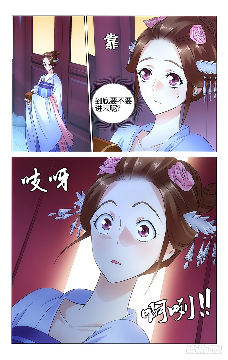 《拾忆长安 61 王爷》054 明月送药表谢意-在线漫画-腾讯动漫官方