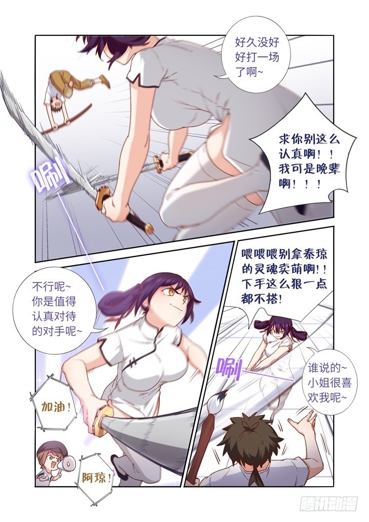 神笔马尚