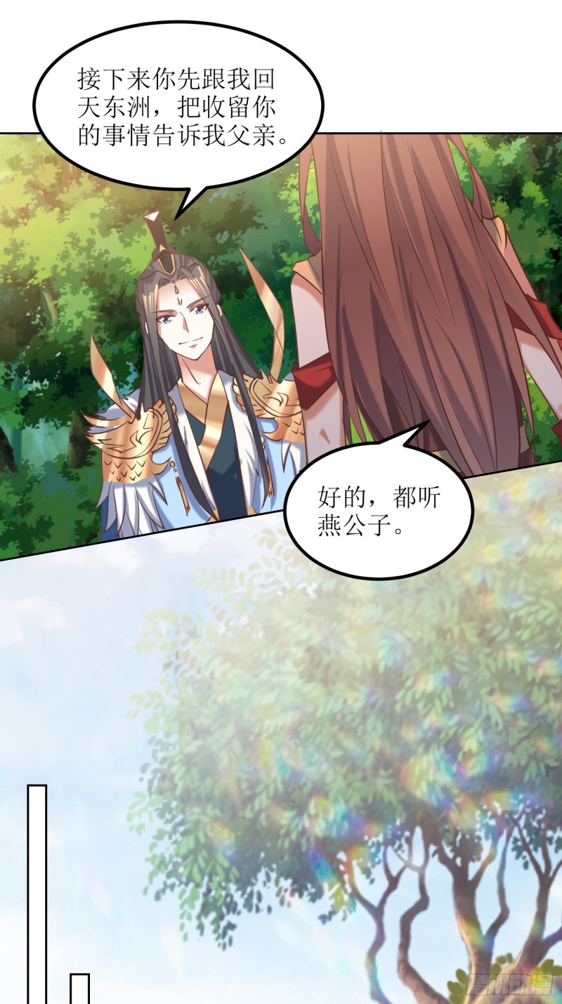 【每周三/六更新】第一次穿越,让燕赵歌具备满级大佬的装备.