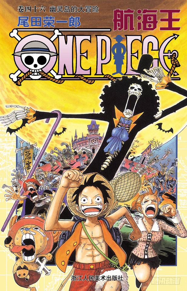 航海王 第441话巴拿罗岛上的决斗 在线漫画 腾讯动漫官方网站