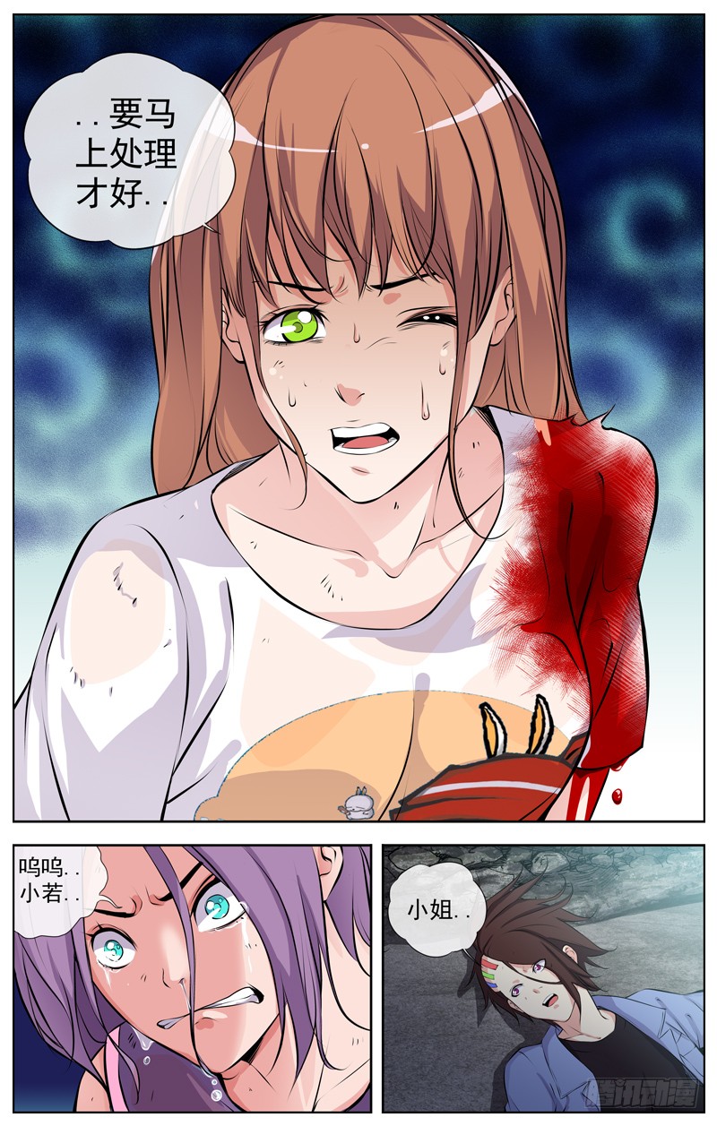 《白灵杀手》105.幸免于难-在线漫画-腾讯动漫官方网站
