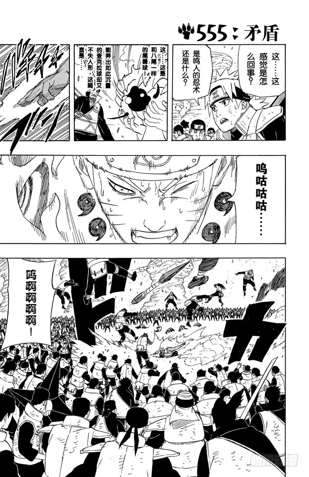 火影忍者 第555话矛盾 在线漫画 腾讯动漫官方网站