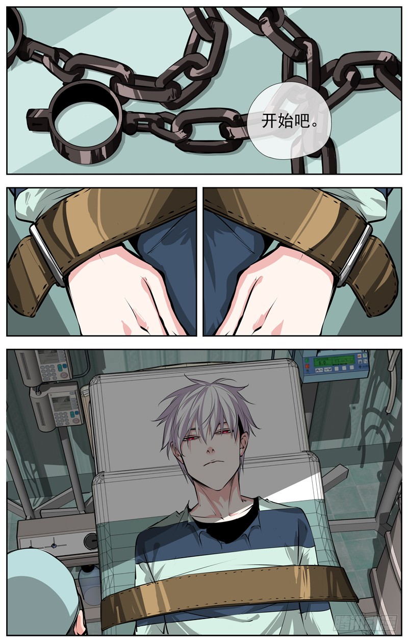 《白灵杀手》205.白灵之死-在线漫画-腾讯动漫官方网站