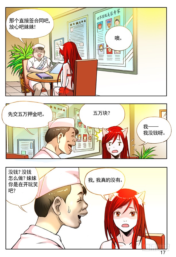 中国惊奇先生 142 体检 在线漫画 腾讯动漫官方网站 中国惊奇先生 142 体检 在线漫画 腾讯动漫官方网站