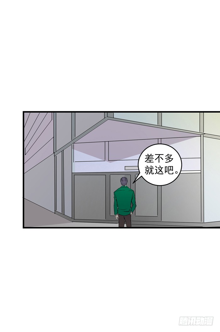 《末世丧者》陷阱(1)-在线漫画-腾讯动漫官方网站