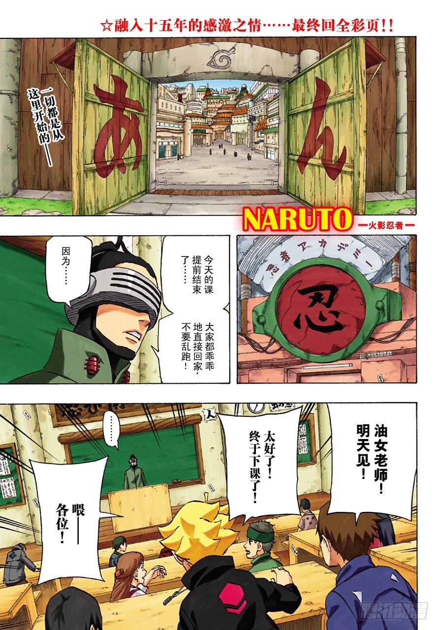 火影忍者 第700话旋涡鸣人 在线漫画 腾讯动漫官方网站