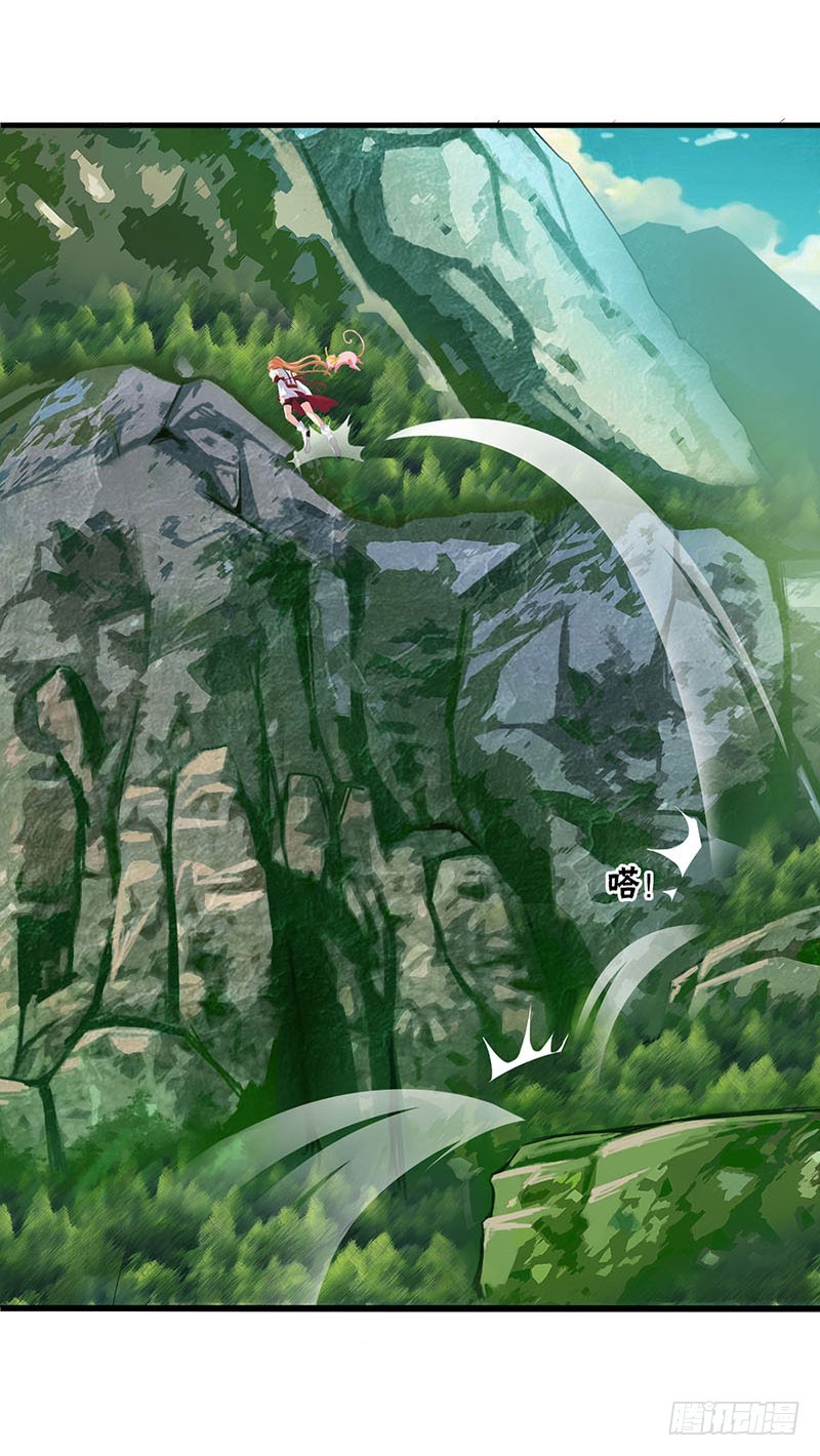 山海无极 - 腾讯动漫