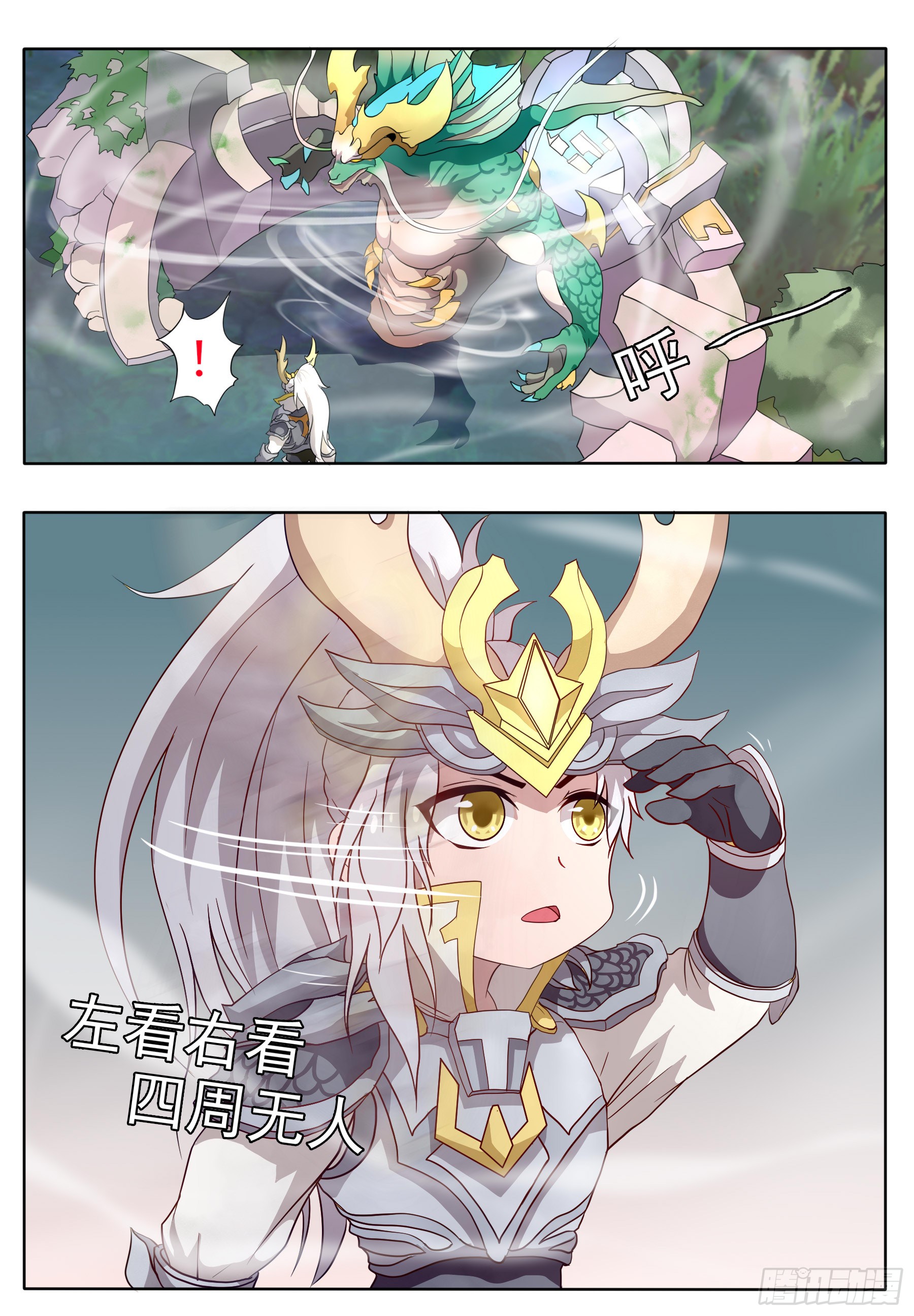 《英雄的烦恼》10韩信篇-在线漫画-腾讯动漫官方网站