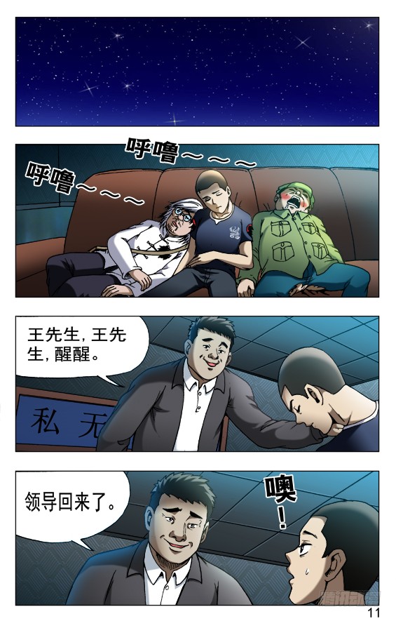 524 被抛弃的小女孩儿-在线漫画-腾讯动漫官方网站