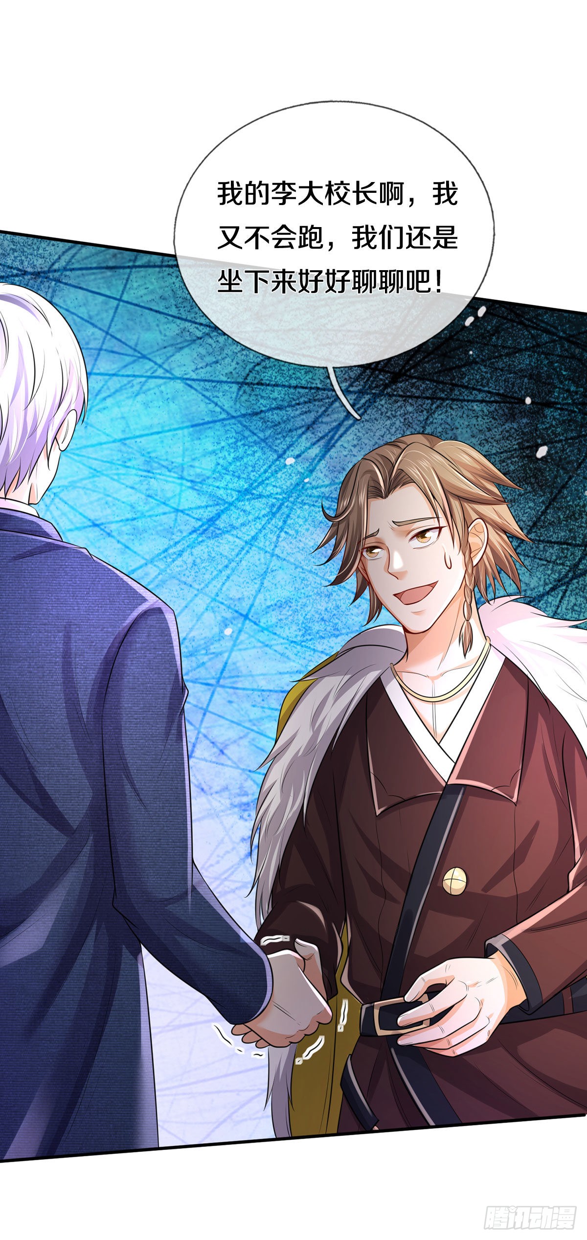 《我是大仙尊》弑师之仇,雕虫小技-在线漫画-腾讯动漫官方网站