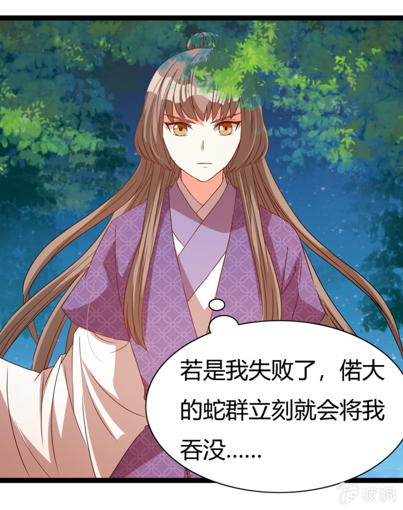 《王爷爱上"公公"》千钧一发-在线漫画-腾讯动漫官方网站