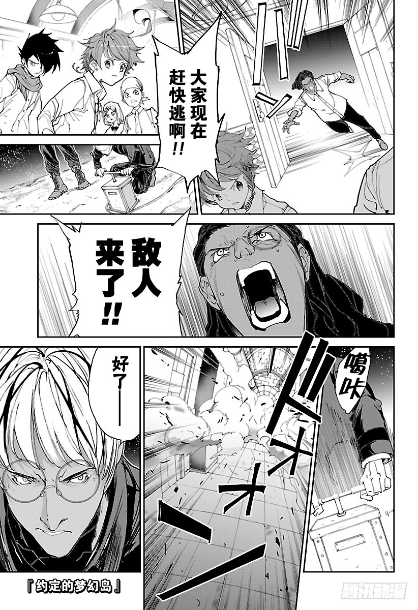 约定的梦幻岛 第104话放弃这里 在线漫画 腾讯动漫官方网站