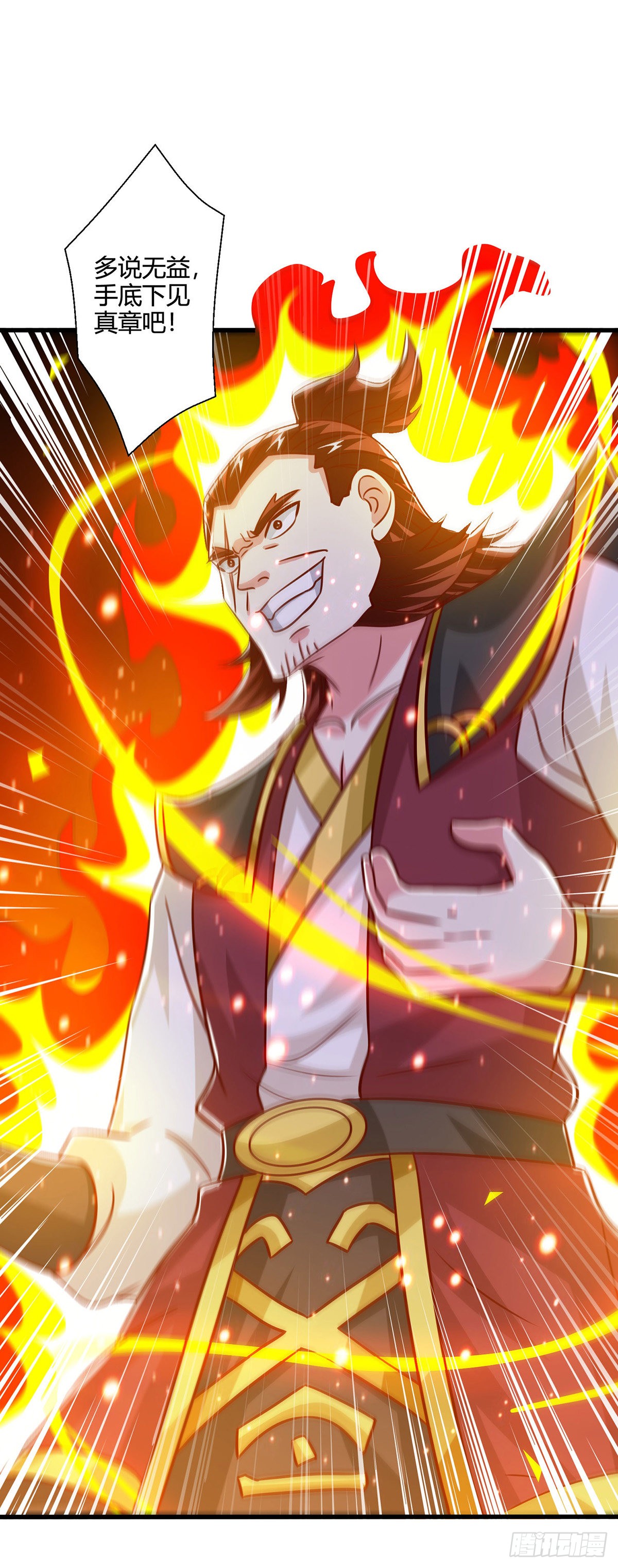 《独步逍遥》第412话 叶宇也败了?-在线漫画-腾讯动漫官方网站