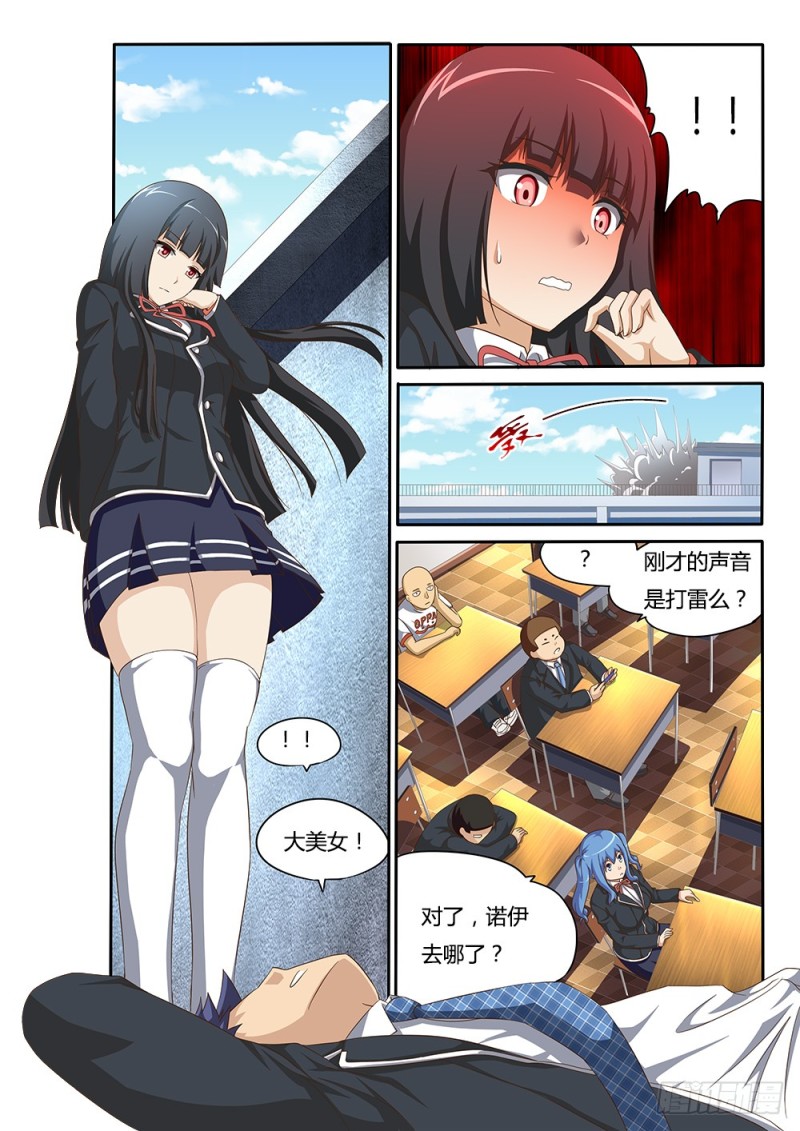 超游世界- 下拉式漫画- 腾讯动漫