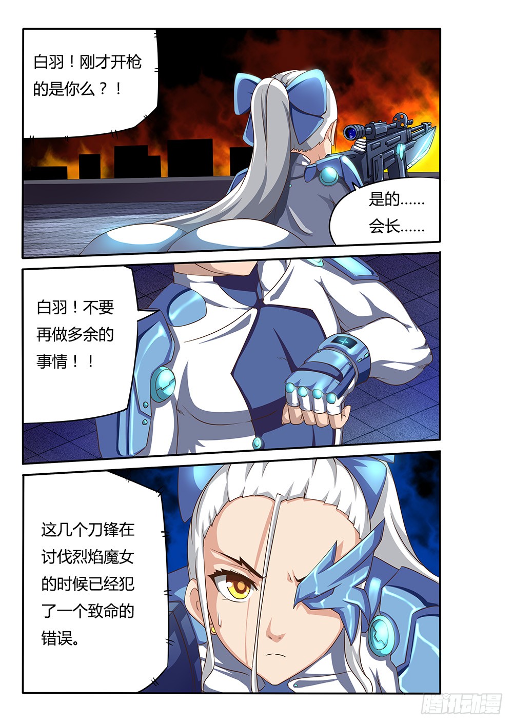 《超游世界》054 梦境-在线漫画-腾讯动漫官方网站