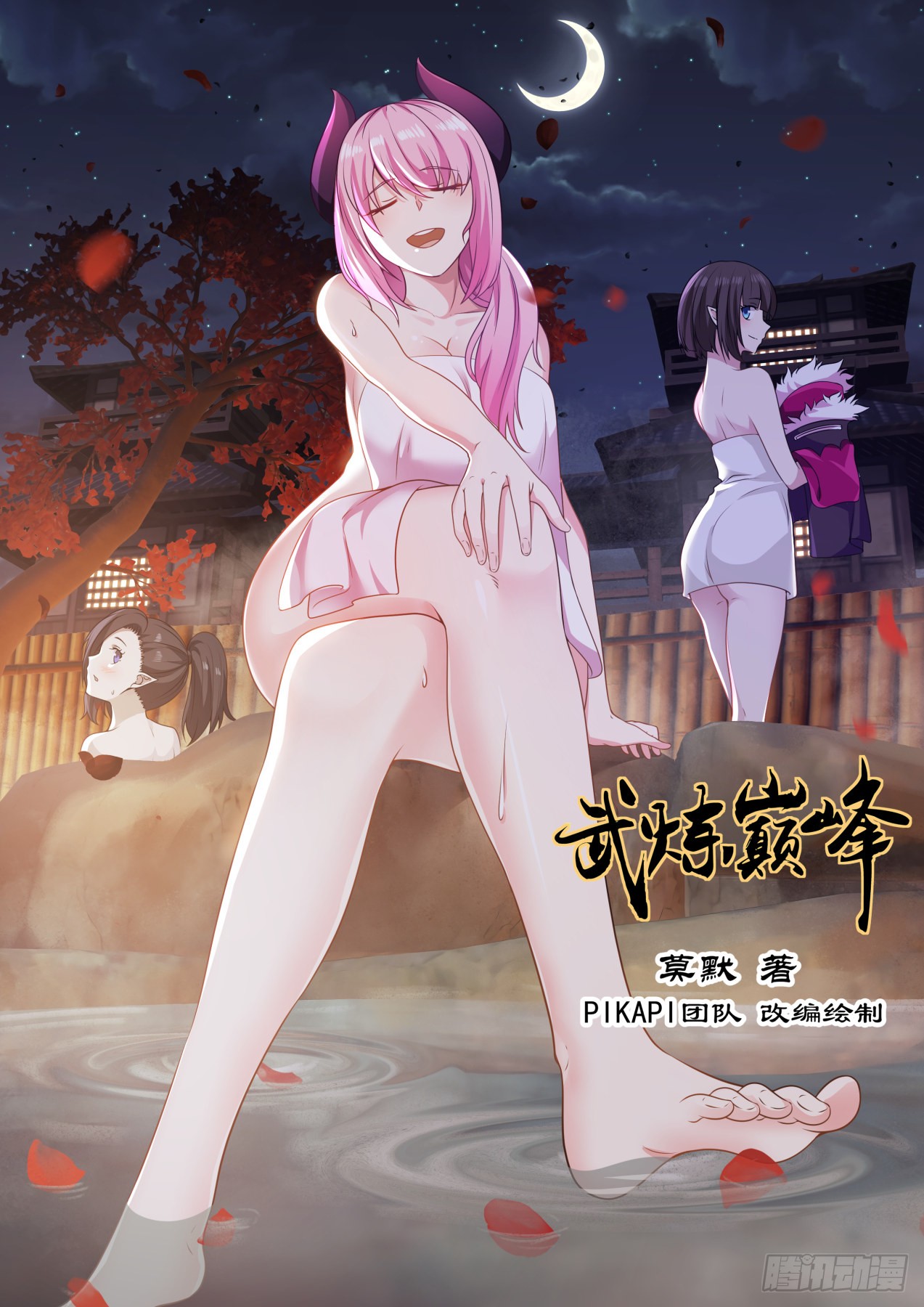 武炼巅峰 破解 在线漫画 腾讯动漫官方网站 武炼巅峰 破解 在线漫画 腾讯动漫官方网站