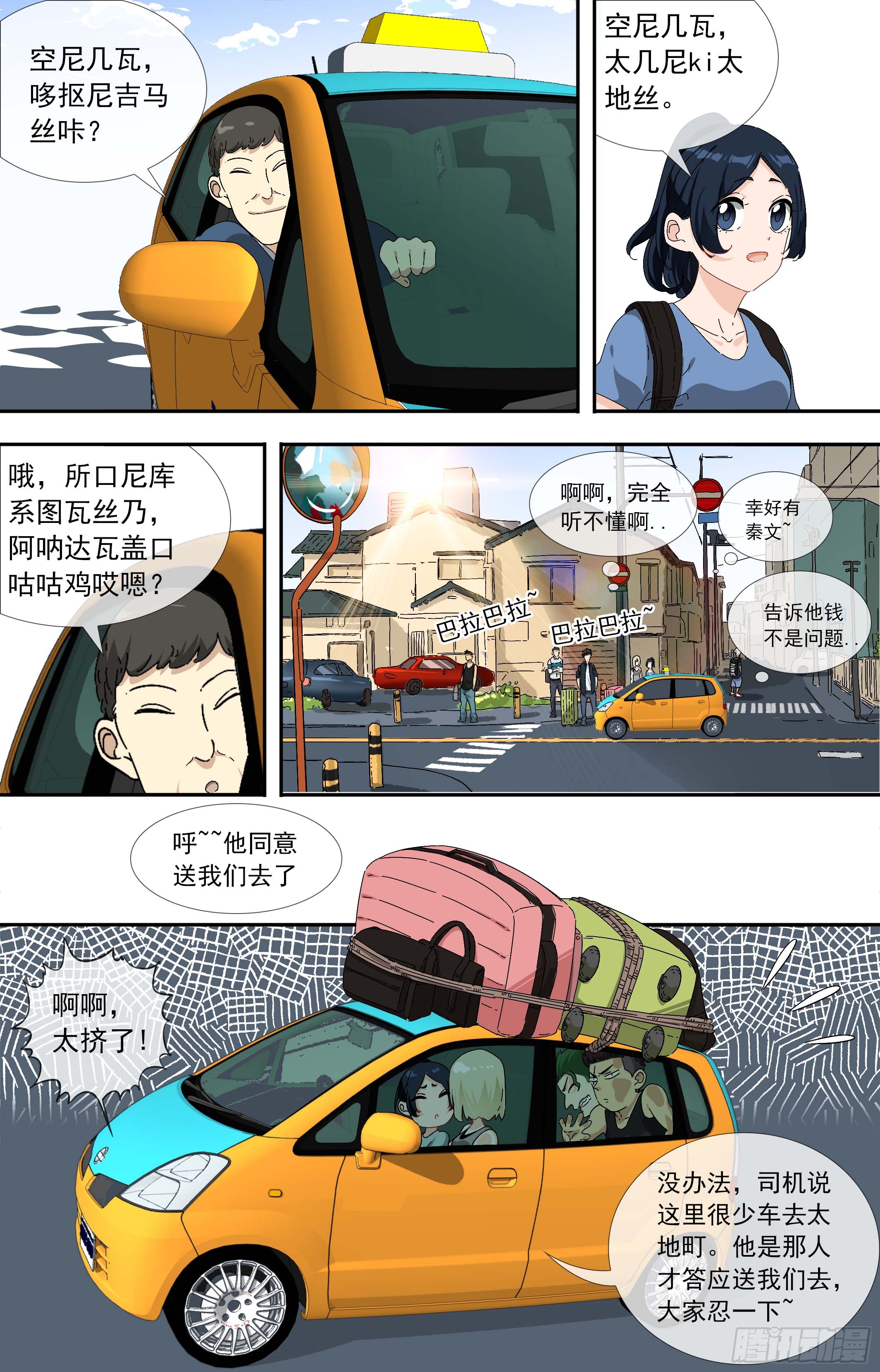 【鲸落】太地町