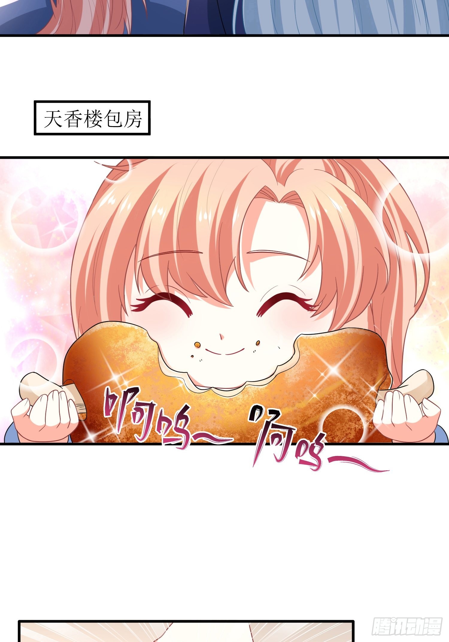 《我家皇帝又吃醋了》第34话-在线漫画-腾讯动漫官方网站