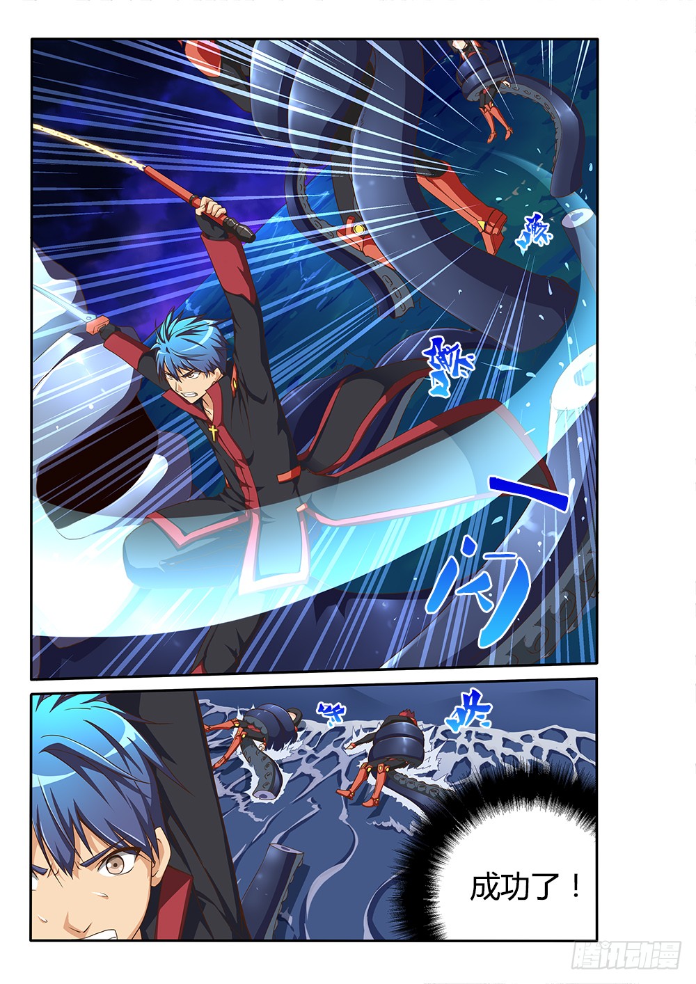 《超游世界》120 中秋快乐-在线漫画-腾讯动漫官方网站