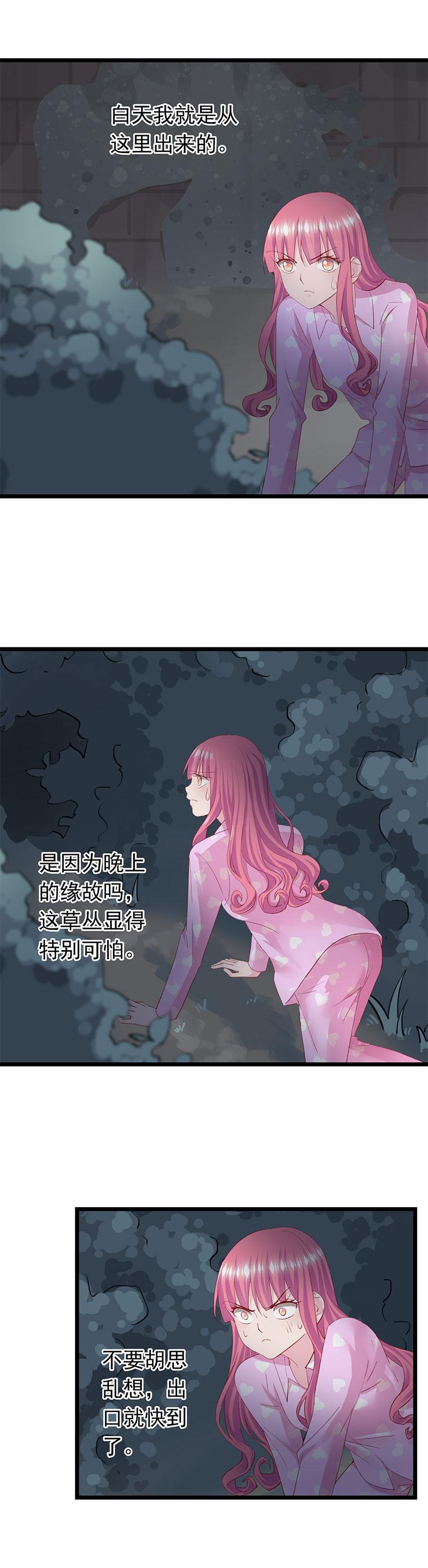 幻化恋物语 5 在线漫画 腾讯动漫官方网站