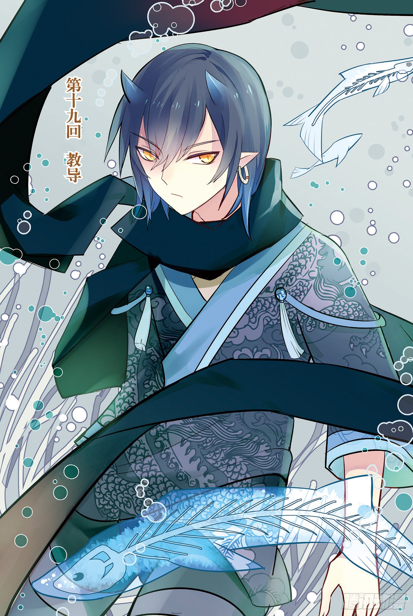 《天行轶事》19(上)教导-在线漫画-腾讯动漫官方网站