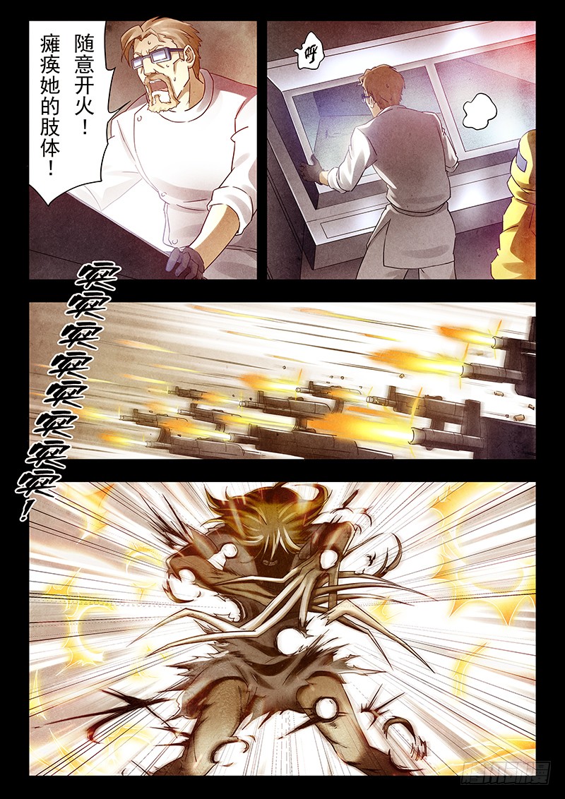 最后的召唤师 第十七章弗兰肯斯坦 4 在线漫画 腾讯动漫官方网站