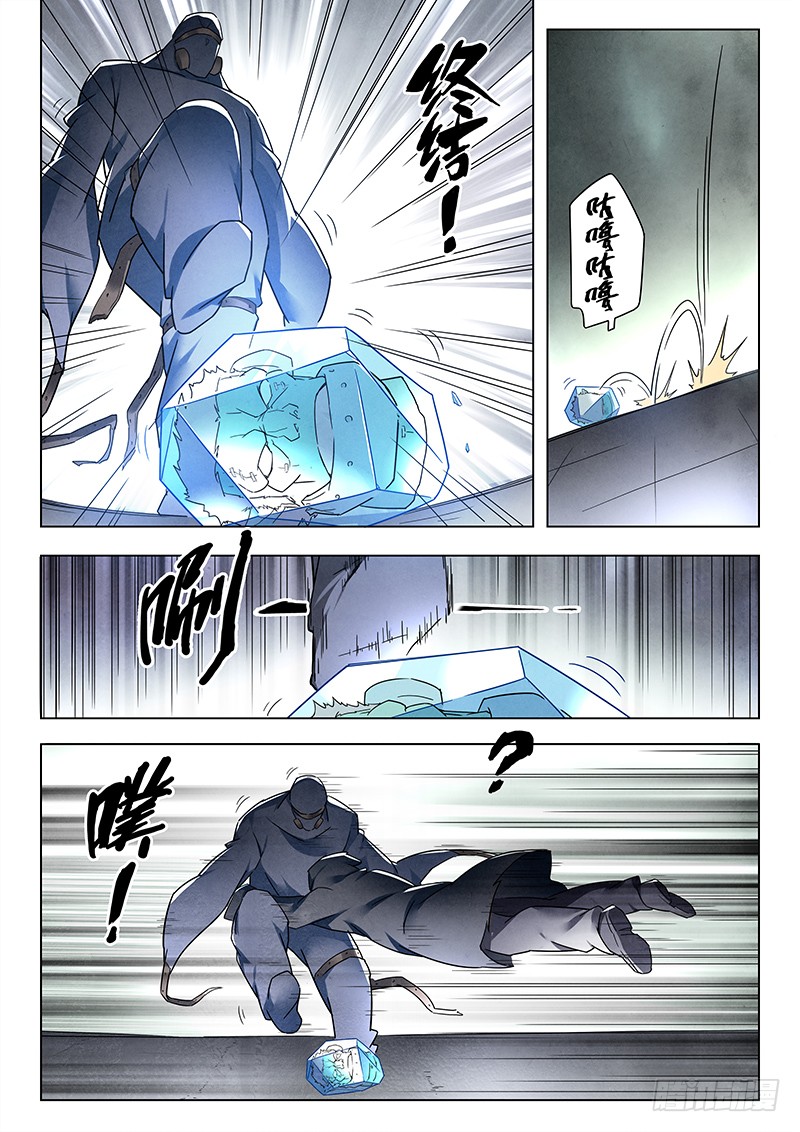 最后的召唤师 第十七章弗兰肯斯坦 8 在线漫画 腾讯动漫官方网站