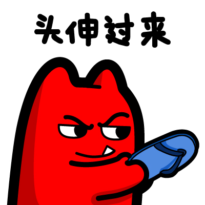 《魔鬼猫の魔表情》头伸过来-在线漫画-腾讯动漫官方网站