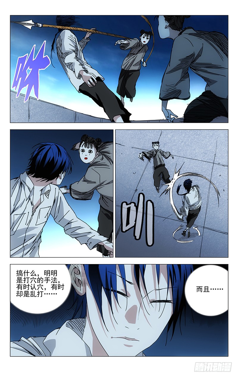 一人之下 199 私人武装是犯法的 在线漫画 腾讯动漫官方网站