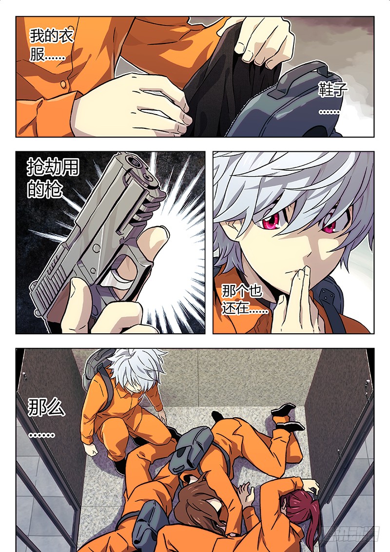 《时空使徒(超能囚徒)》11:黎昕-在线漫画-腾讯动漫官方网站