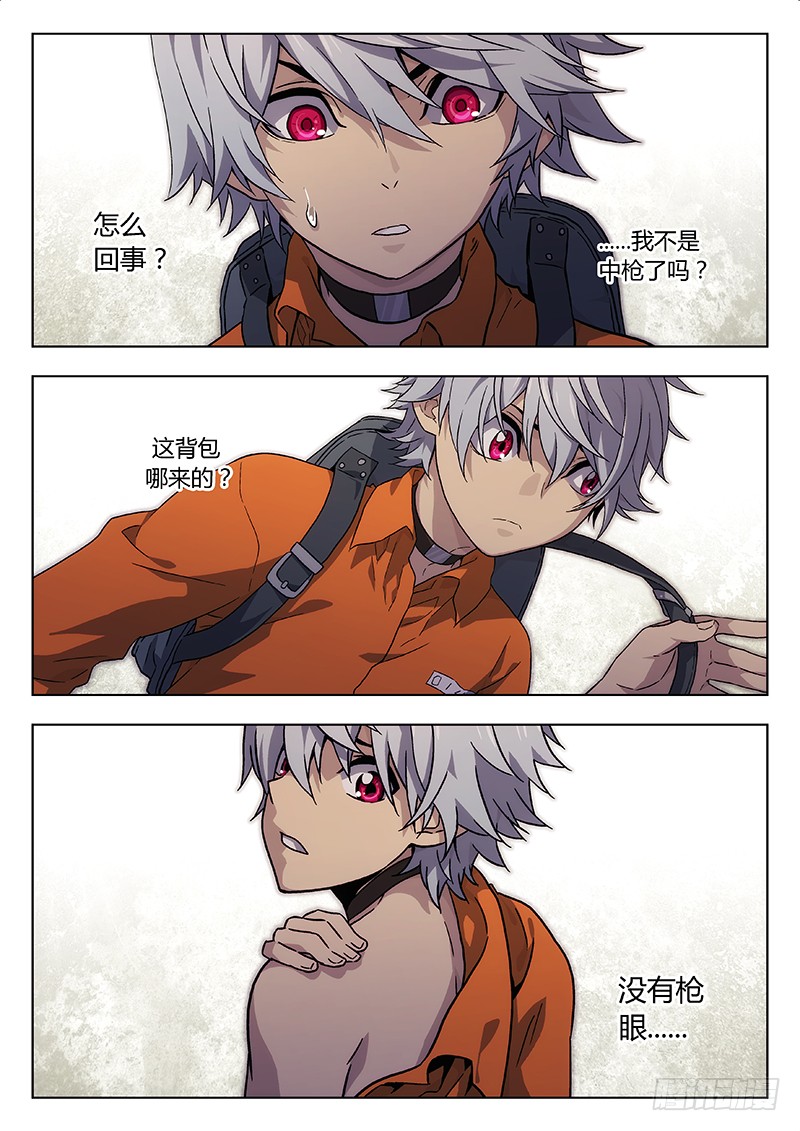 《时空使徒(超能囚徒)》11:黎昕-在线漫画-腾讯动漫官方网站