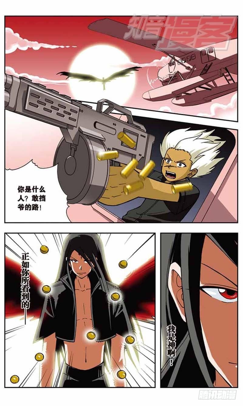 一场爱与梦冒险,是男仆还是热血侦探?是江洋大盗还是美女"主人"?