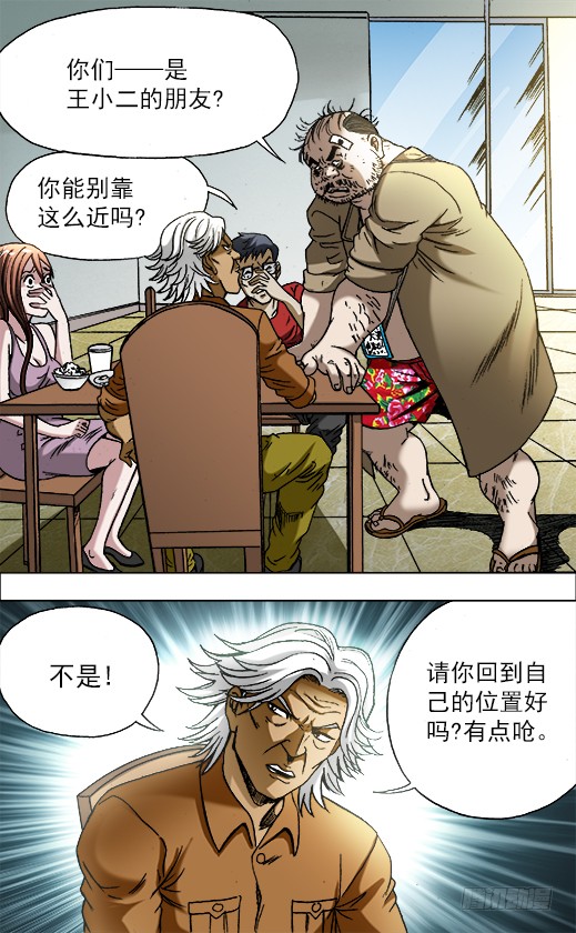 中国惊奇先生 686 点菜 在线漫画 腾讯动漫官方网站